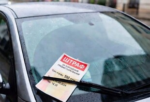 Штрафи за неправльне пракування можна перевірити в 