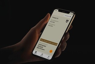 Застосунок 