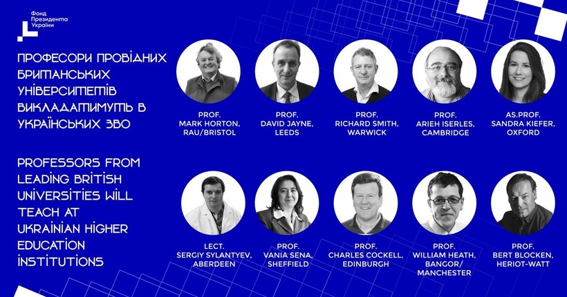 Британські професори викладатимуть в Україні: перелік університетів-переможців програми