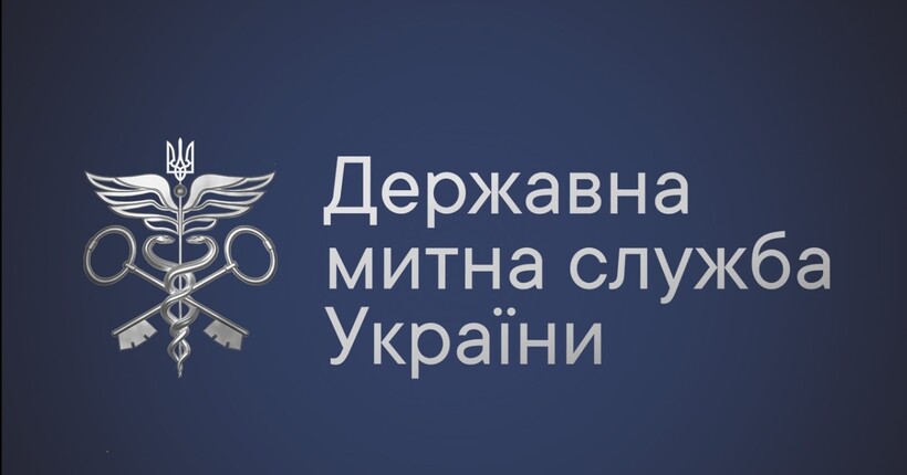 Уряд призначив нового голову Держмитслужби