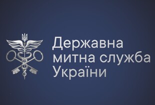 Уряд призначив нового голову Держмитслужби