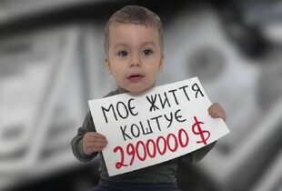 $2,9 млн за шанс жити: Богдан Сітковський бореться з м'язовою дистрофією Дюшена і потребує допомоги