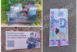 Окупанти розкидають агітки у вигляді гривень: чим небезпечні