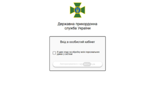 У ДПСУ запустили 