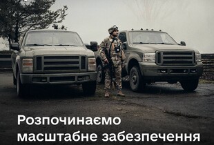 Для ЗСУ купують 5000 пікапів: держава запустила рекордний відкритий тендер