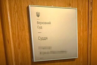НАБУ та САП заявили про розширення кола фігурантів щодо корупції у Верховному Суді