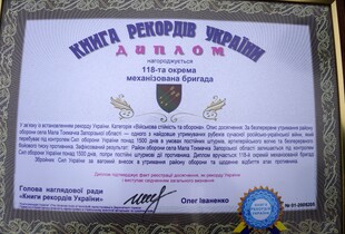 Понад 1500 днів під вогнем: 118 ОМБр потрапила до Книги рекордів України за оборону Малої Токмачки