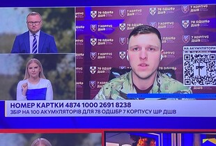Глядачі телеканалу 