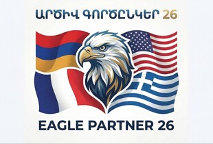 Eagle Partner-2026: США, Франція і Греція відправлять військових на маневри у Вірменію