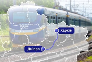 Поїзд Дніпро - Харків: УЗ відновлює пряме сполучення між містами