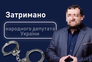 Справа про відкати не медобладнанні: затримано нардепа, який майже чотири роки не міг дійти до суду