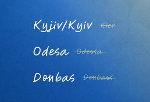 Kyiv замість Kiev: Швеція також офіційно перейшла на українські назви