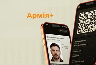 У застосунку 