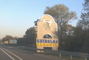 Київщина: через атаку дронів поранено жінку, пошкоджено склад