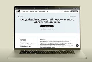 Роботодавці тепер можуть оновлювати дані військового обліку працівників через Дію