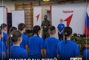 ГУР оприлюднило дані про організаторів мілітаризації українських дітей на ТОТ