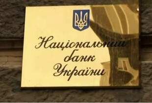 Член ради НБУ пояснив, чому Нацбанк продає валютні резерви та якими будуть міжнародні надходження у 2026 році