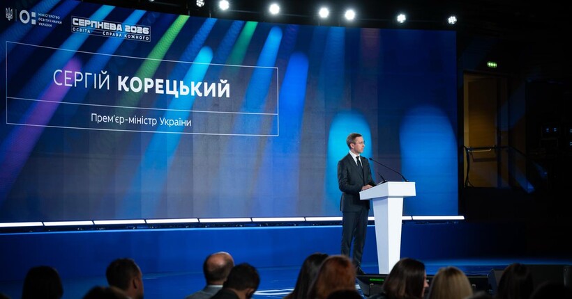 Корецький окреслив три головні пріоритети в освіті на навчальний рік 2026-2027