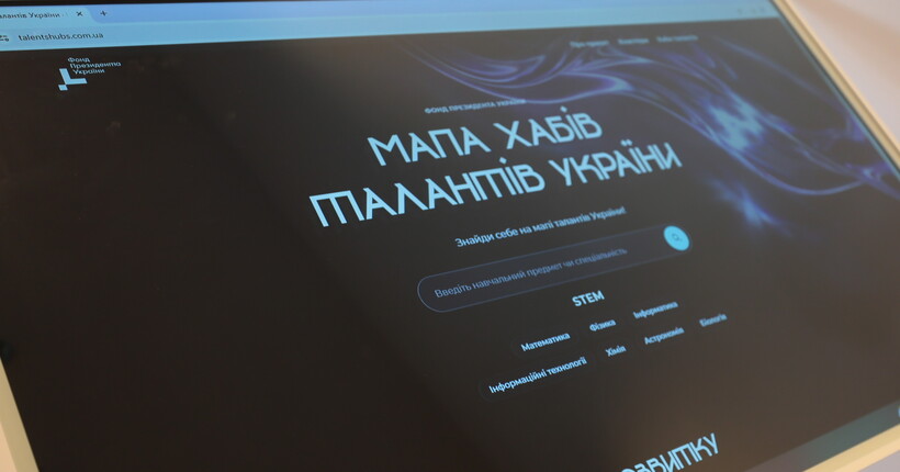 В Україні запустили 