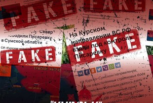Писарівка під контролем ЗСУ: угруповання 