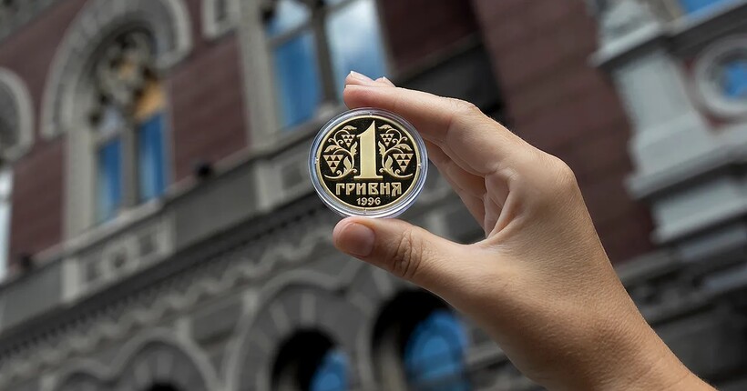НБУ випустив пам’ятну монету до 30-річчя гривні: як виглядає
