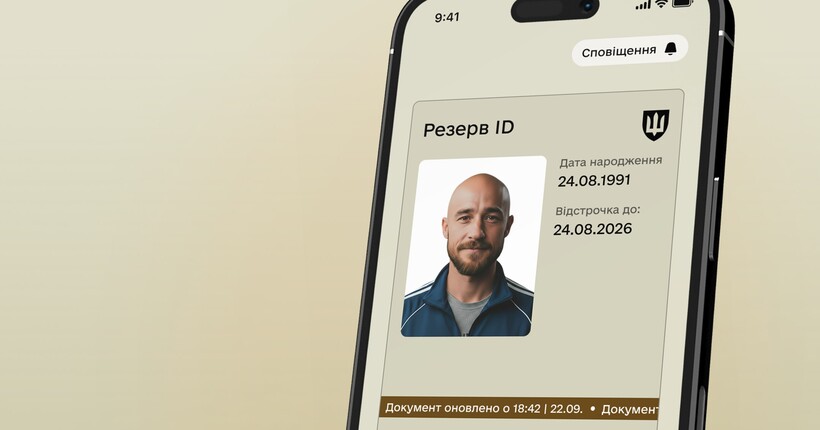 Збій в роботі 