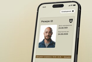 Збій в роботі 