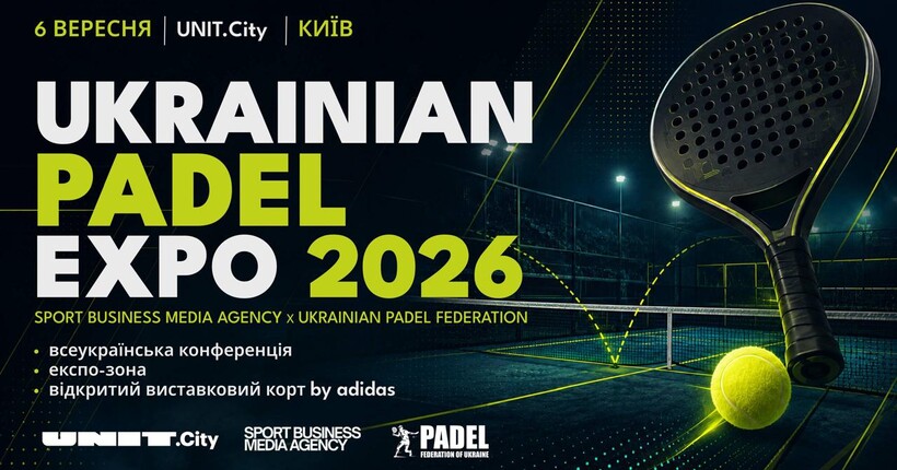 6 вересня Ukrainian Padel Expo вперше об’єднає конференцію, виставкову зону та чемпіонат України з паделу