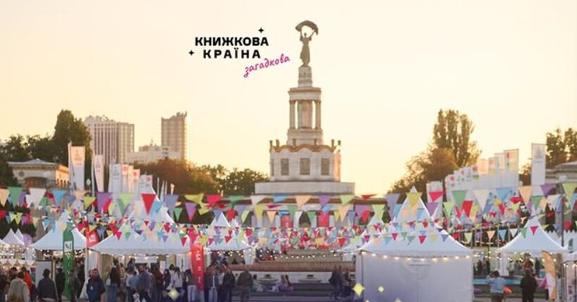 Фестиваль