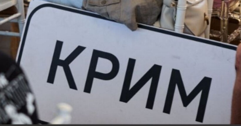 Сили оборони уразили залізничний міст у Криму - Генштаб
