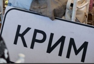 Сили оборони уразили залізничний міст у Криму - Генштаб