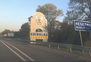 Ворог знову вдарив по Київщині: руйнування є у двох районах області