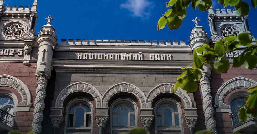 НБУ підвищив облікову ставку до 16%: чому це зробили і що буде з цінами