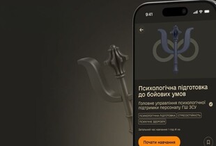 У застосунку 