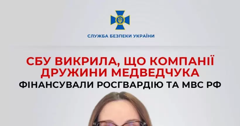 Фінансувала “Росгвардію” та “МВД” рф в Криму: Оксані Марченко повідомили про підозру 