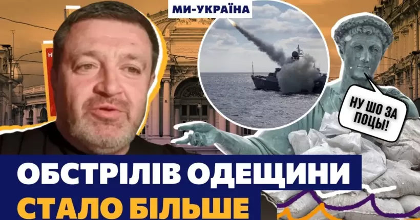 Братчук про атаку морського дрону РФ у Затоці, бомбардування Зміїного та електроенергію в Одесі