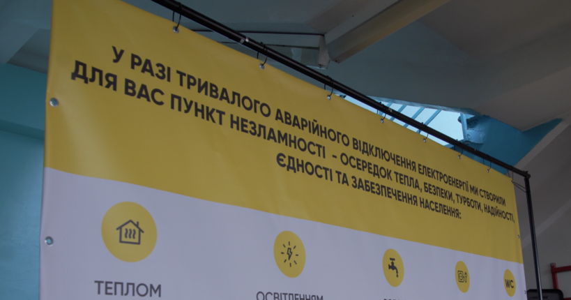 Може розмістити не менше 3 000 осіб: у Києві відкрили один з найбільших 
