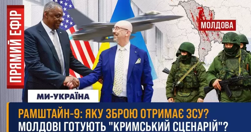 Нова зброя НАТО для ЗСУ? Лукашенко кличе ОДКБ воювати. Молдовський гамбіт Путіна / ПРЯМИЙ ЕФІР