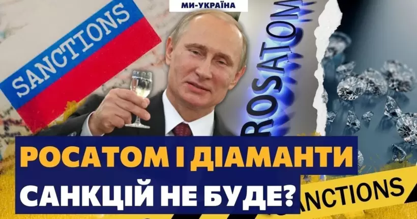 Що нового буде у десятому санкційному пакеті? Санкції ЄС проти росії / Підласа