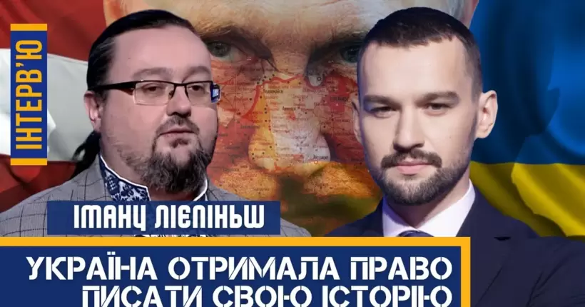 Розпад Росії – найнебезпечніший момент для світу. Рабіновичі та Медведчуки в Латвії / Імантс Лієпіньш