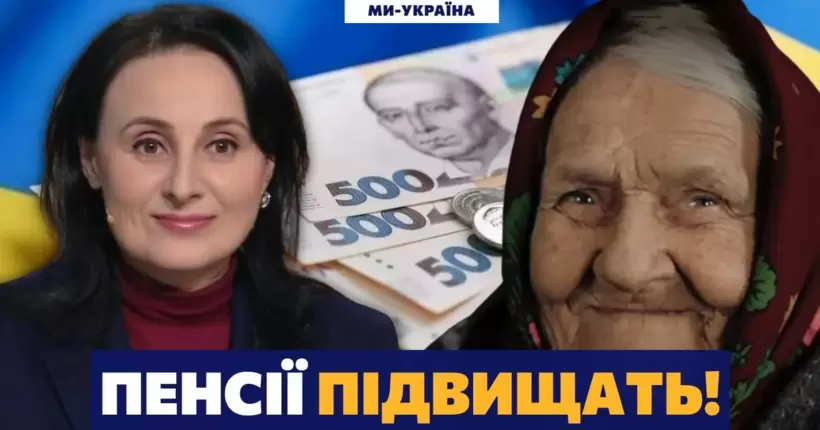 Міністр соцполітики Жолнович про підвищення пенсій, виплати ВПО та субсидії