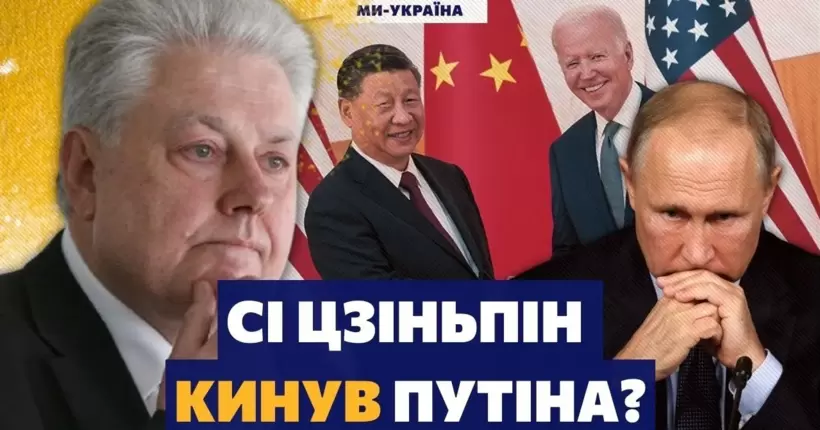 Китайський привіт! ЄЛЬЧЕНКО: Пекін не зацікавлений у війні росії проти України