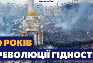 Перші герої російсько-української війни: в Україні вшанували пам'ять Небесної сотні