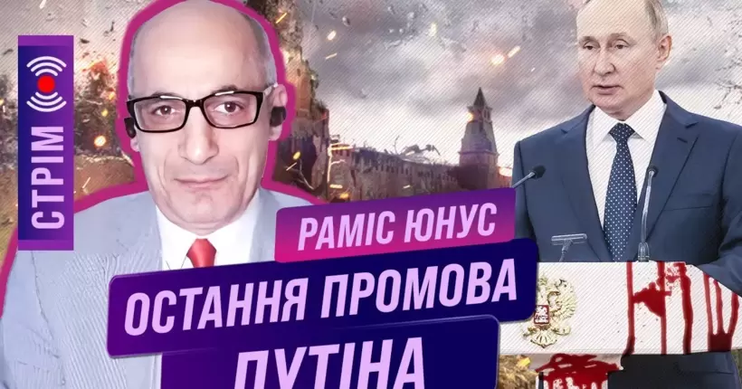 ЮНУС: Промова Путіна стане кінцем? Байден в Польщі. Україна буде в НАТО вже влітку?