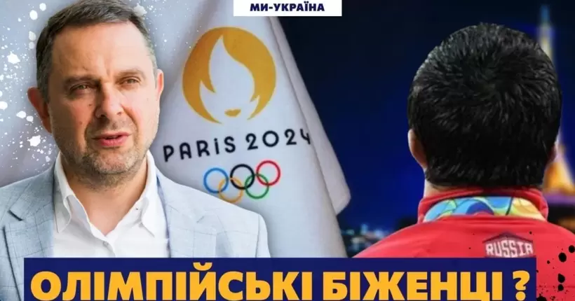 Росіян та білорусів у збірну біженців на Олімпіаді - але є нюанс. Гутцайт