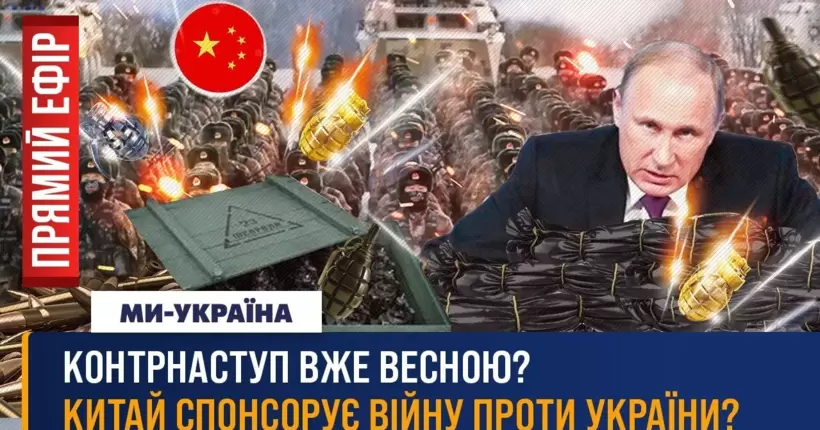 Путін заговорив про розвал рф. Потужні вибухи у Маріуполі. Китайська зброя для росії / ПРЯМИЙ ЕФІР