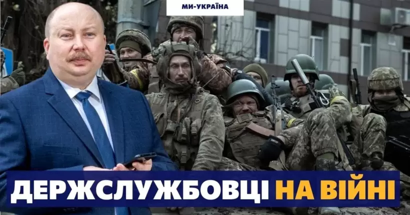 Немчінов: Понад 3500 держслужбовців служать в лавах Сил оборони України, 108 - загинули