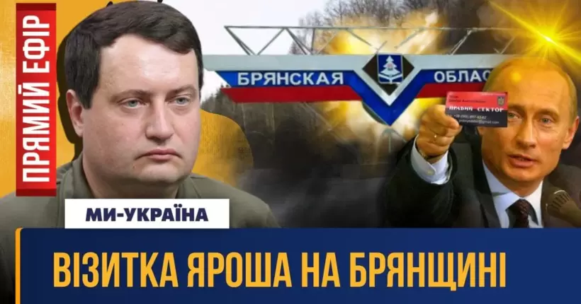 Брянські заворушення. Росія створює напругу в Молдові. Побоїще росіян під Вугледаром / ПРЯМИЙ ЕФІР