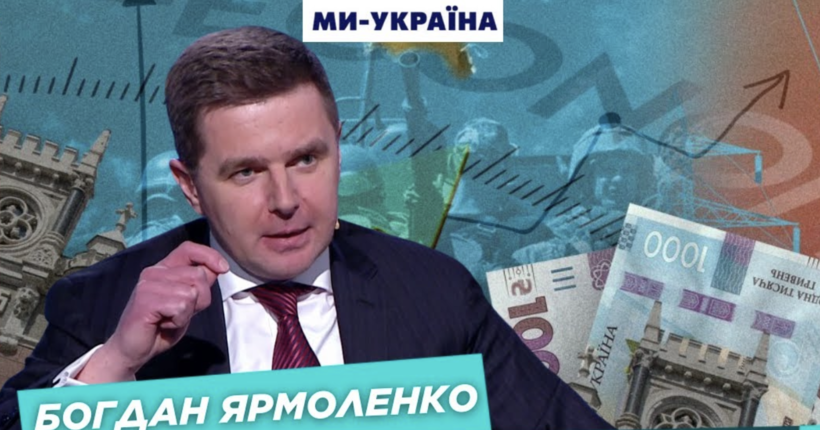 Прогноз на курс долара. Якою буде інфляція? План відновлення економіки України / ЯРМОЛЕНКО