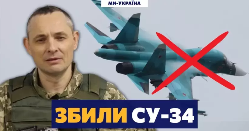 Палаючий російський літак СУ-34 впав над Єнакієвим під виття росіян, - Ігнат